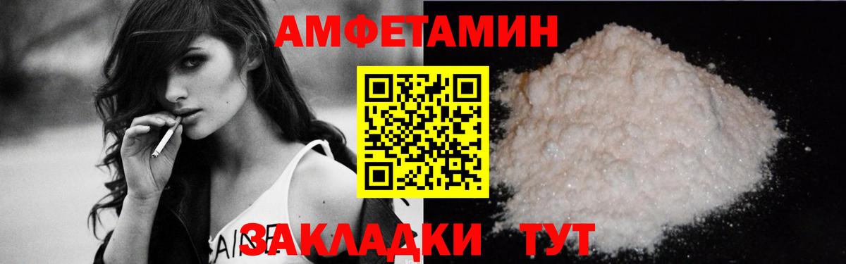 Амфетамин Розовый Тулун