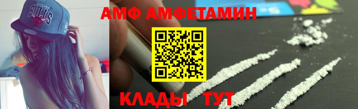 Амфетамин  АМФ 98%  Amphetamine  Вход с VPN  Тулун 