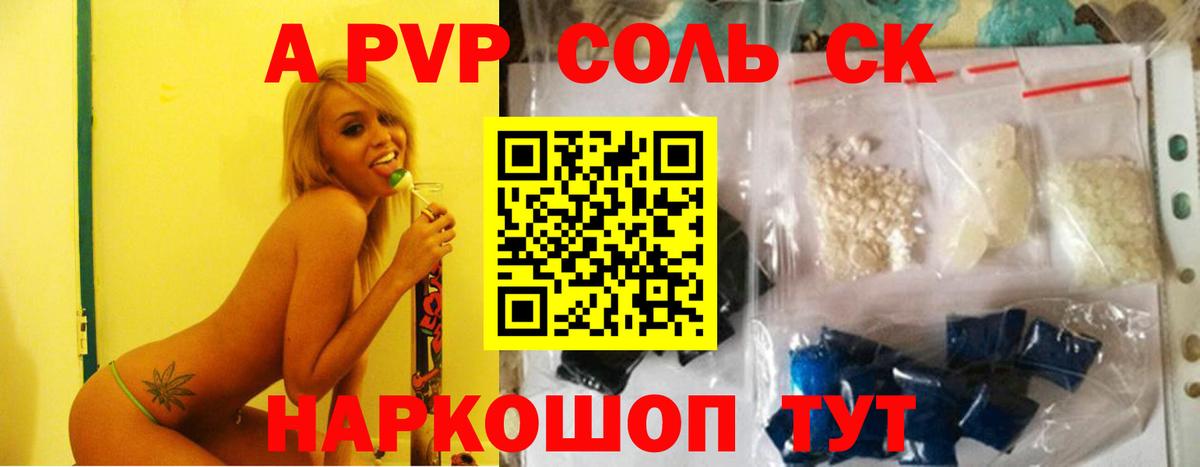 APVP СК КРИС  Вход с VPN  наркошоп  Тулун  Alpha PVP кристаллы 