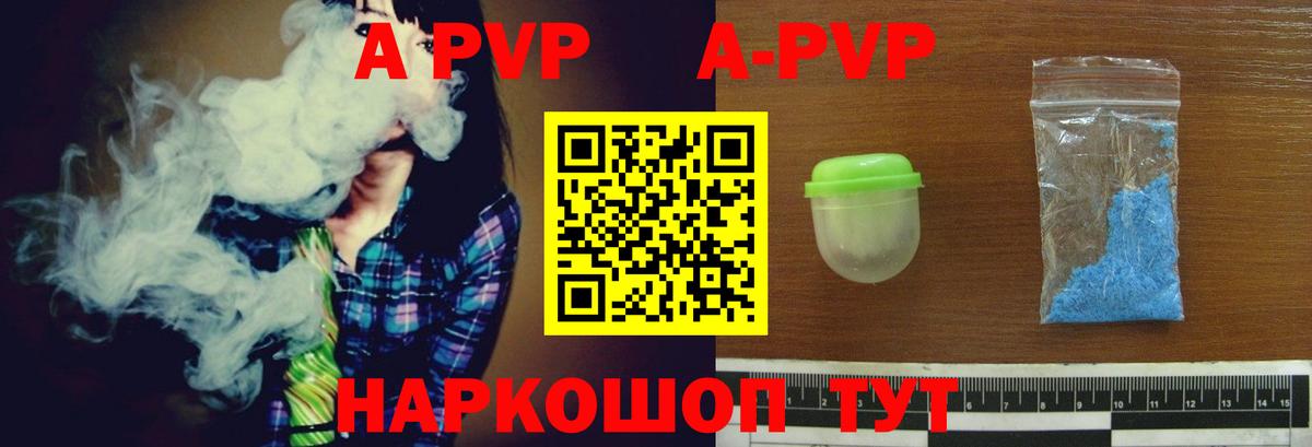 Альфа ПВП Соль Тулун
