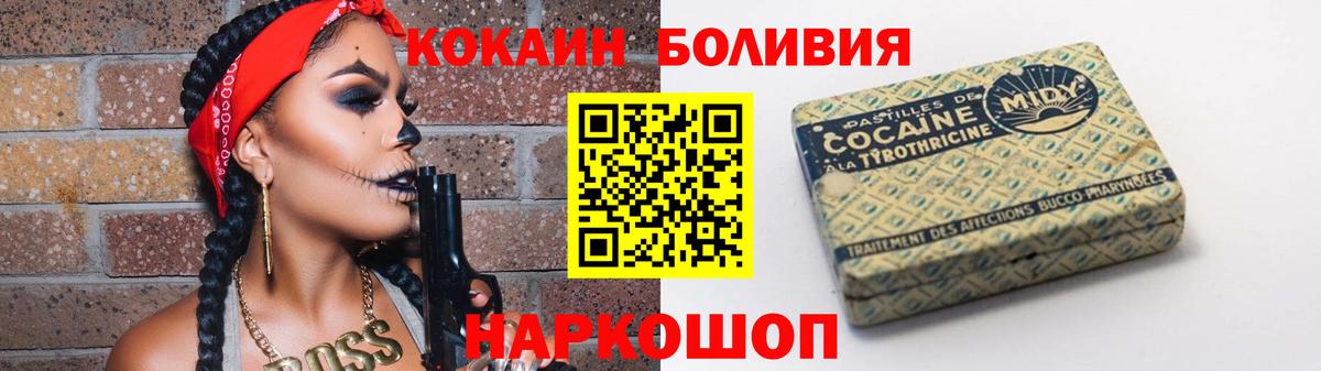 Кокаин VHQ  Вход с VPN  COCAIN Эквадор  COCAIN  Тулун 