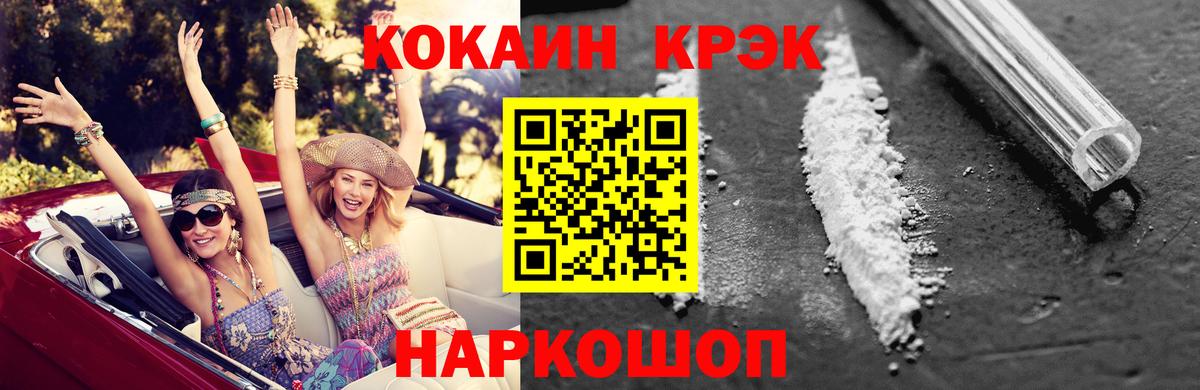 Cocaine Fish Scale Тулун