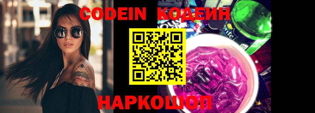Тулун  Кодеин напиток Lean (лин)  Вход с VPN  Кодеин напиток Lean (лин) 