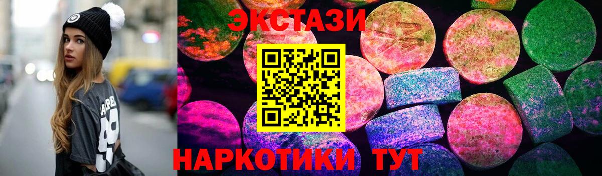 Экстази MDMA Тулун