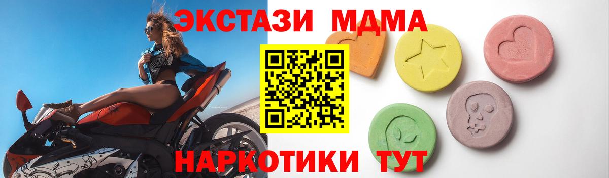 ЭКСТАЗИ  ЭКСТАЗИ таблы  наркота  Вход с VPN  Ecstasy MDMA  Тулун 