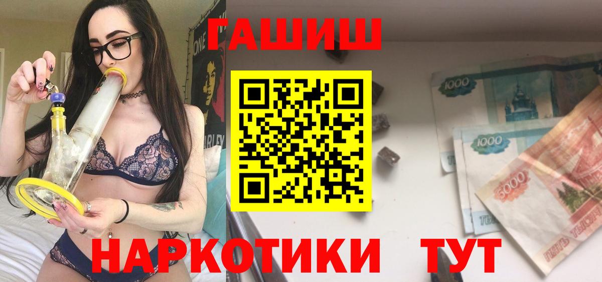 ГАШИШ гашик  Вход с VPN  ГАШИШ гарик  Тулун 