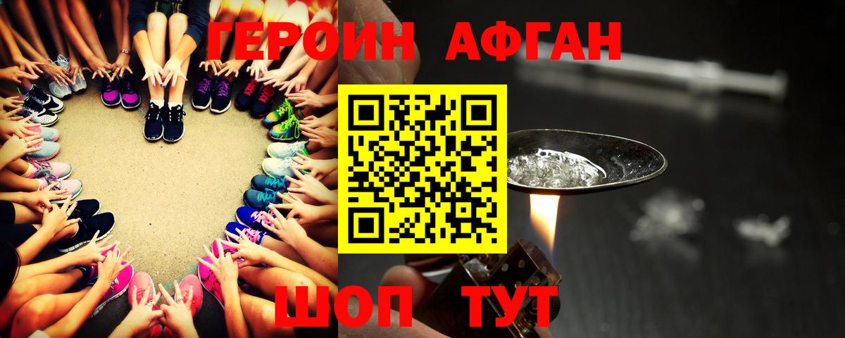 Героин гречка Тулун