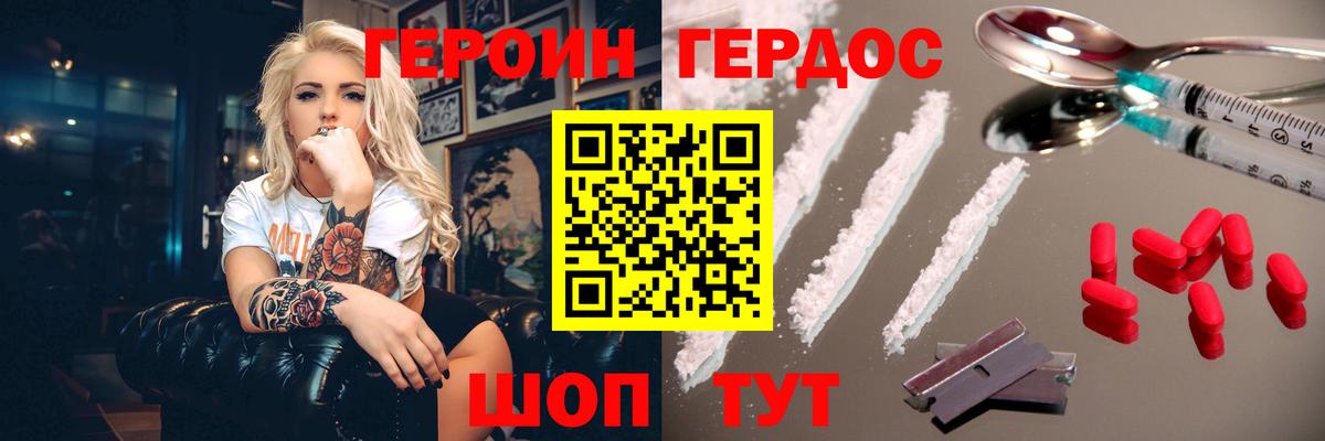 ГЕРОИН гречка  Вход с VPN  Тулун 