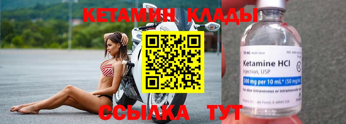 Тулун  Кетамин VHQ  Вход с VPN 