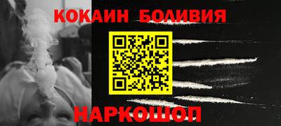 кокаин перу Ливны