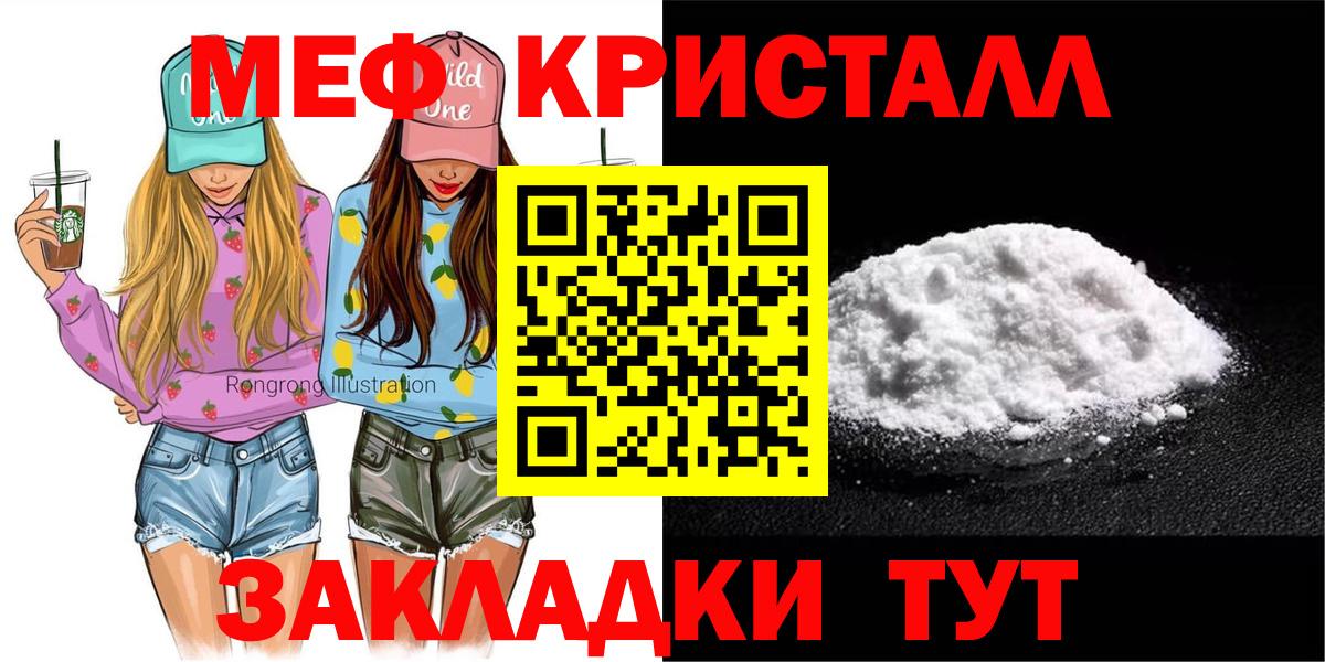 Меф мука Тулун