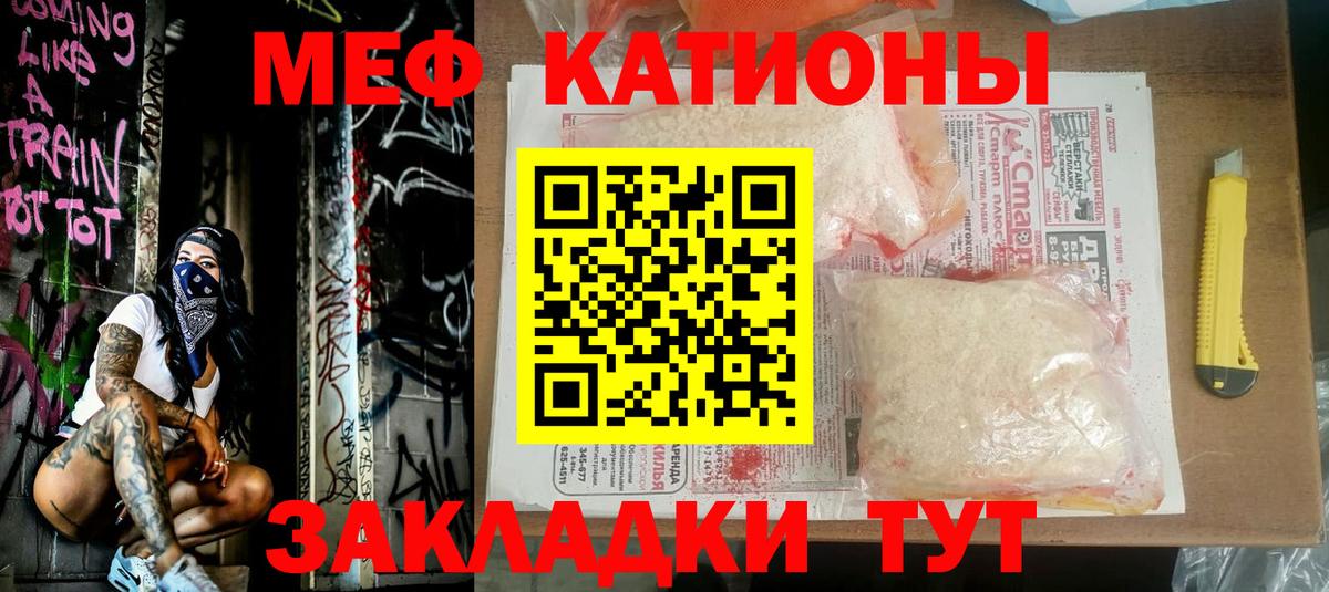 Мефедрон  Меф мяу мяу  Вход с VPN  Мефедрон мука  цена   Тулун 