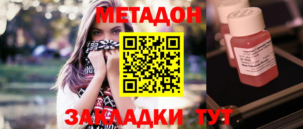 мега   Вход с VPN  Тулун  МЕТАДОН белоснежный 