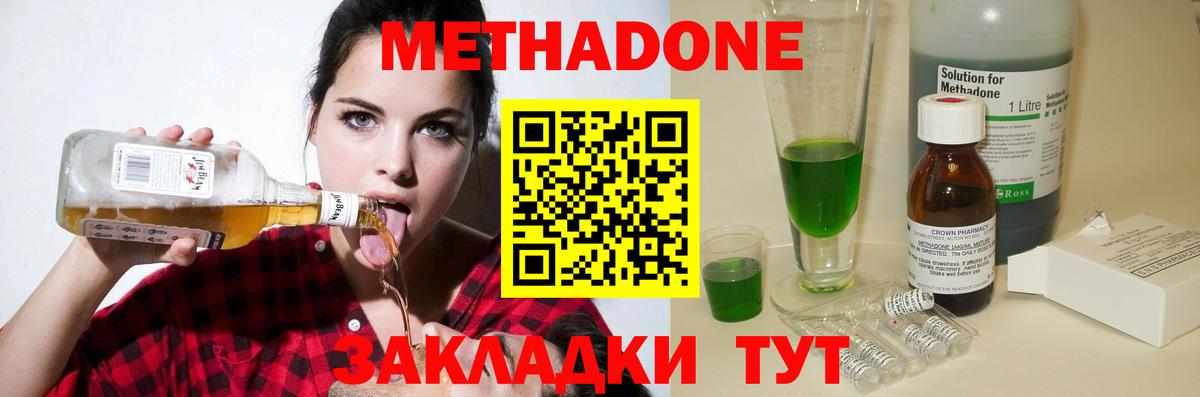 МЕТАДОН белоснежный Тулун