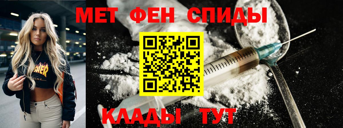 МЕТАМФЕТАМИН витя Тулун