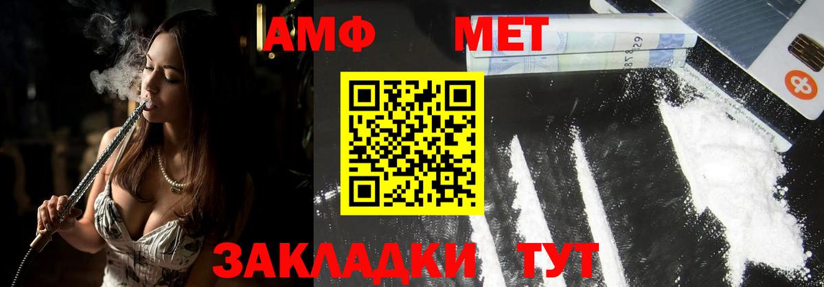Первитин кристалл  Первитин кристалл  Тулун  Вход с VPN 