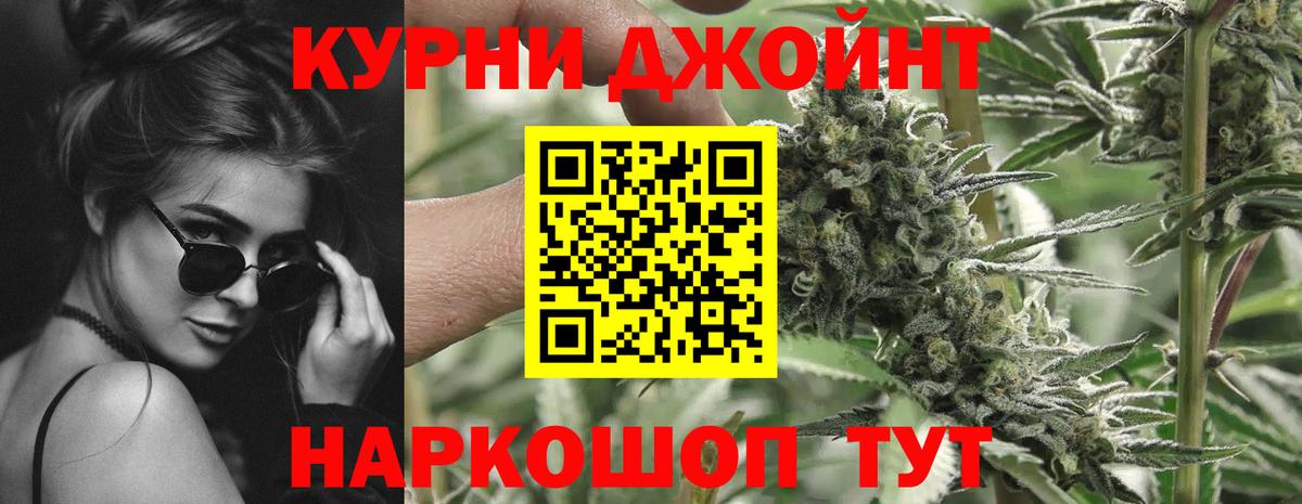 Марихуана THC 21% Тулун